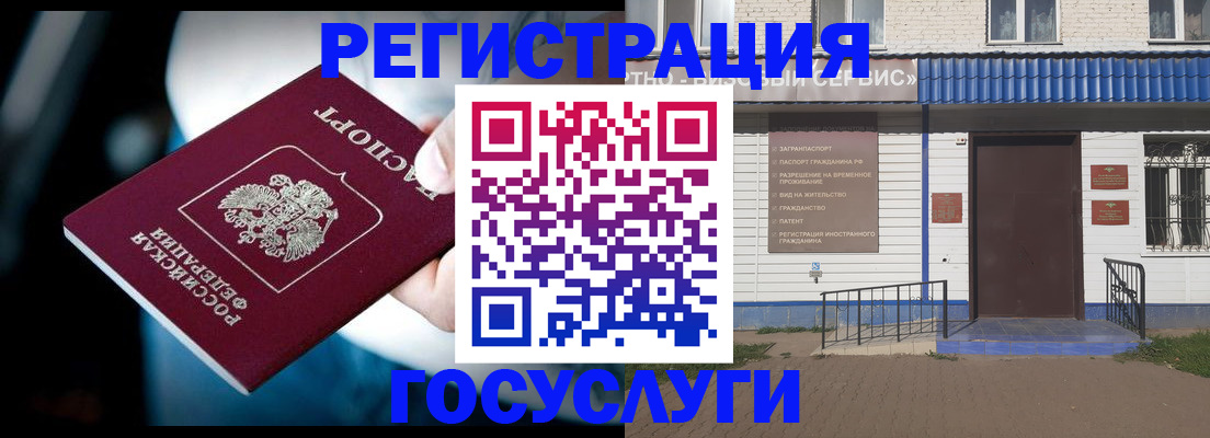 прописка штамп в Барыше