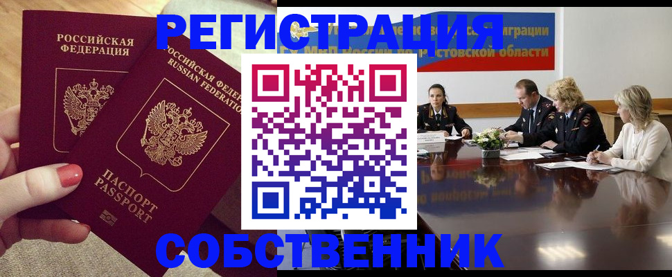 регистрация в Барыше